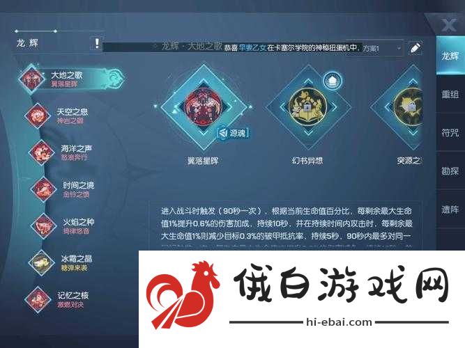 龙族幻想核心获取途径全解