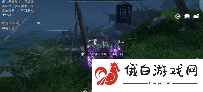 逆水寒手游沧海除痍奇遇怎么触发 沧海除痍奇遇触发解锁攻略图片2