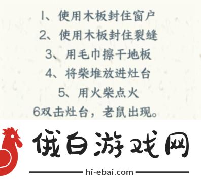文字来找茬破屋取暖让房间暖和起来通关攻略一览