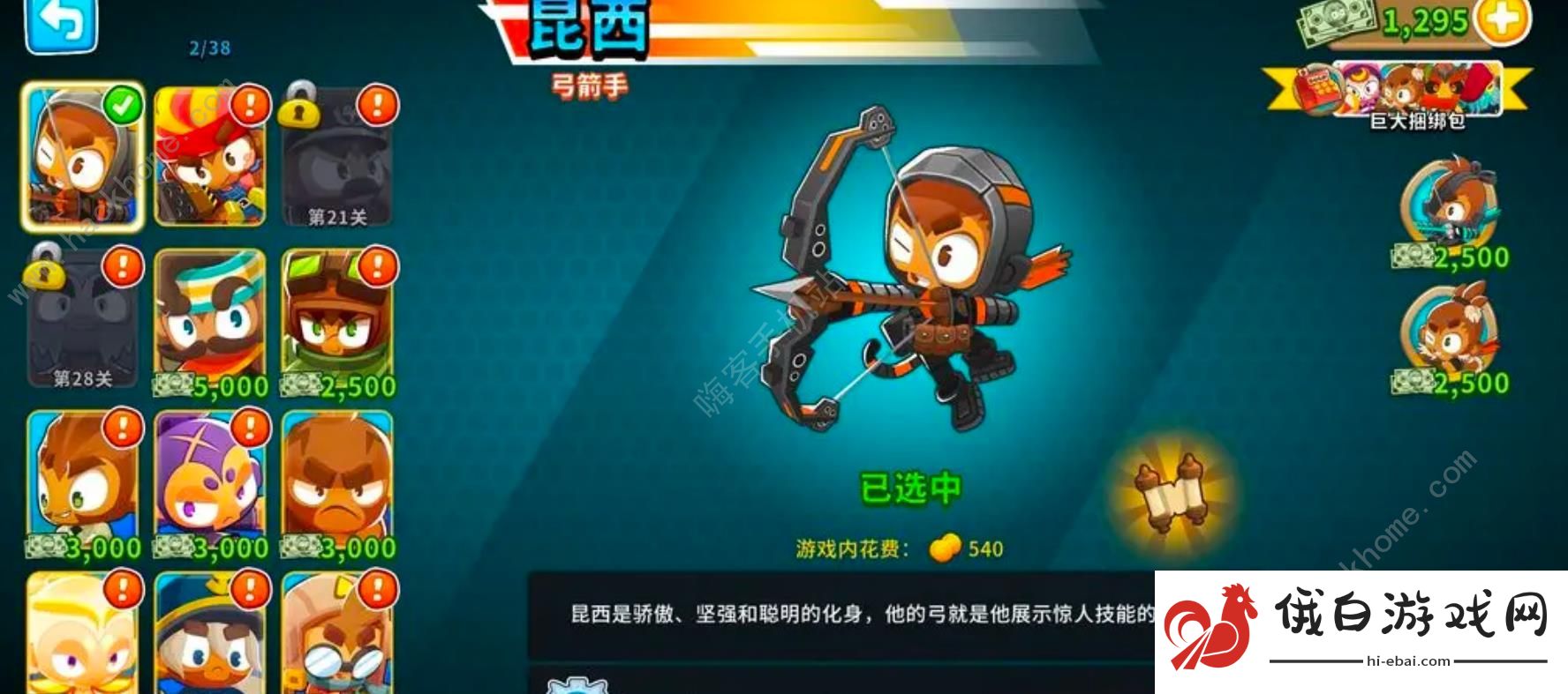 气球塔防6猴币怎么得 猴币获取及使用详解图片1
