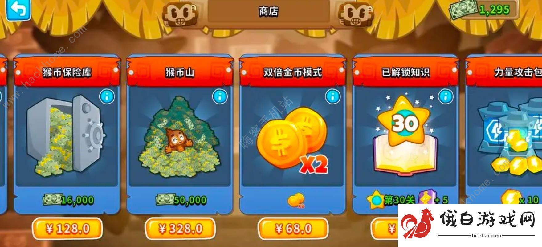 气球塔防6猴币怎么得 猴币获取及使用详解图片5