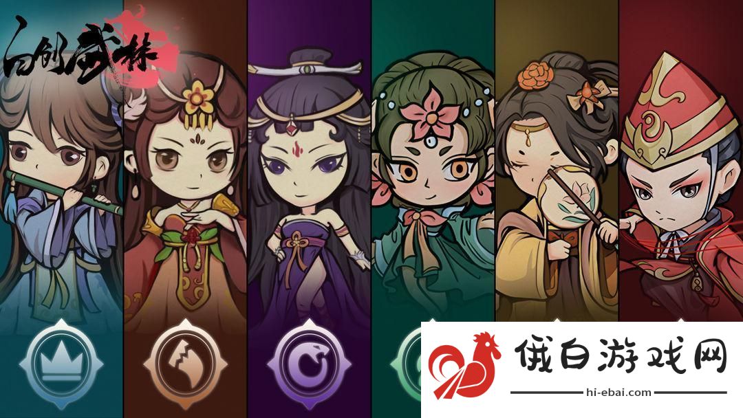 自创武林主角选择