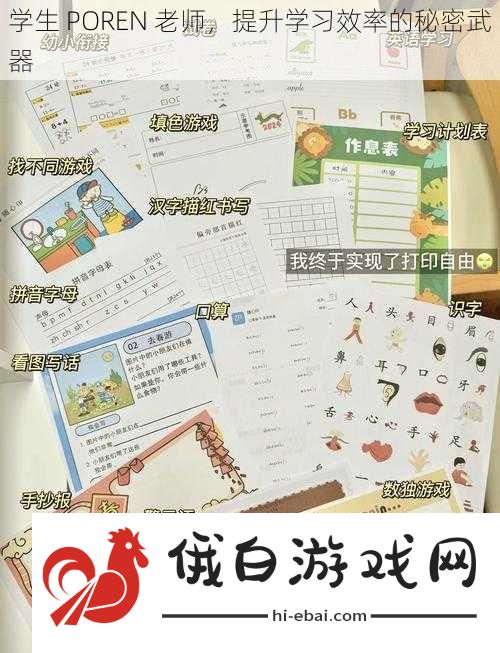 学生