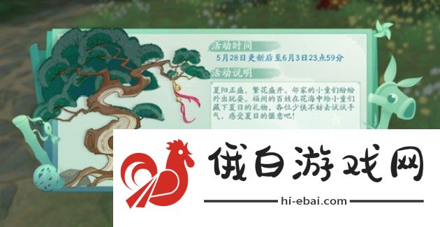新笑傲江湖糖果秘宝宝箱在哪