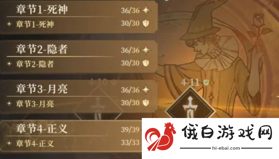 铃兰之剑世界愚人第三章怎么过