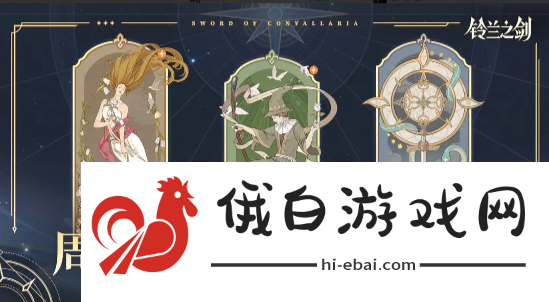 铃兰之剑抽卡怎么选择
