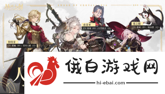 铃兰之剑抽卡怎么选择
