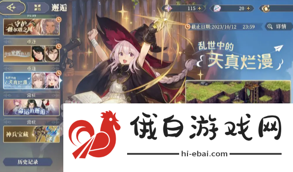 铃兰之剑抽卡怎么选择