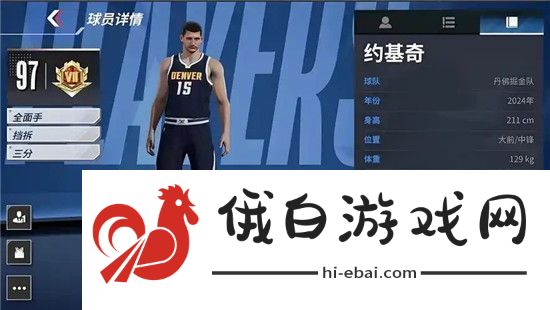美职篮篮球世界平民最强阵容是什么