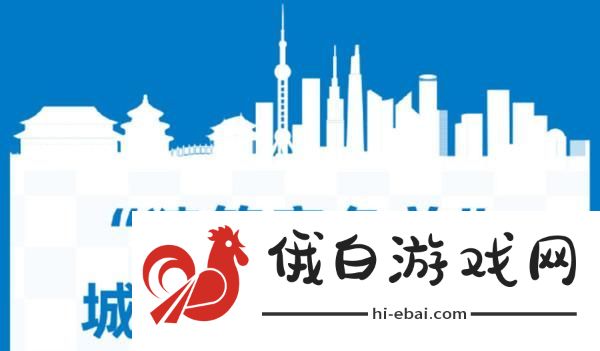 饿了么城市专场免单什么时候开始？2022免单城市名单汇总图片2