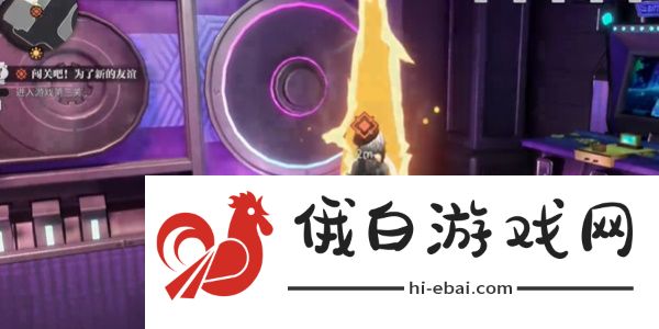 《归龙潮》闯关吧为了新的友谊任务攻略