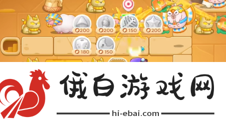 《保卫萝卜4》法老归来第82关通关攻略