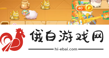 《保卫萝卜4》法老归来第82关通关攻略