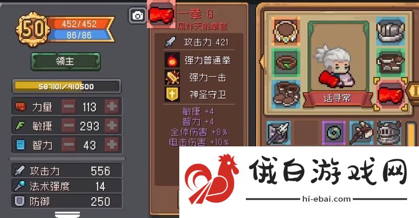元气骑士前传红武