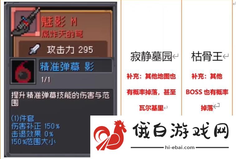 元气骑士前传红武