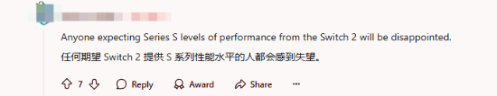 玩家再晒疑似NS2硬件规格引热议