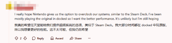 玩家再晒疑似NS2硬件规格引热议