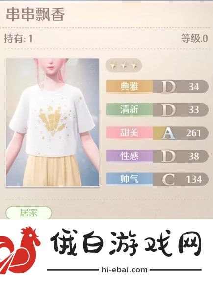 无限暖暖不定式烧烤独立设计在哪