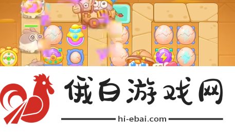 《保卫萝卜4》法老归来第80关通关攻略