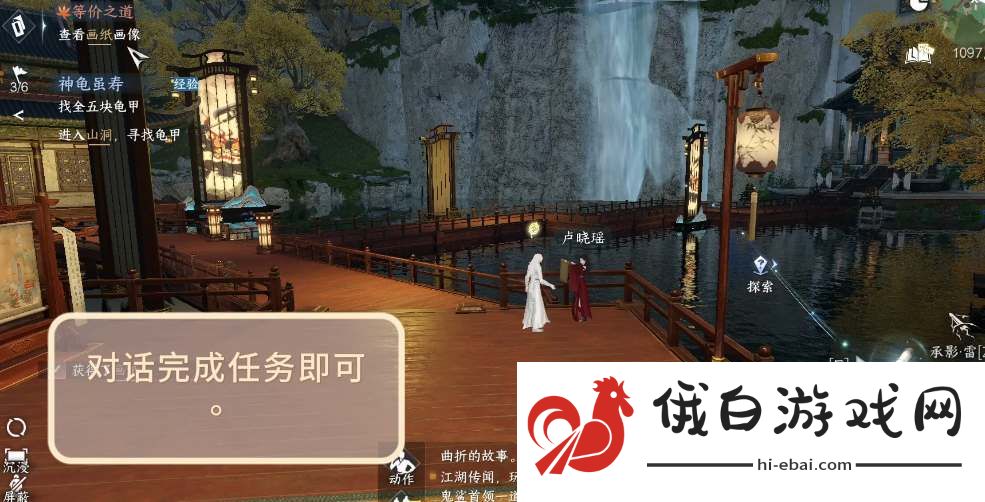 逆水寒手游等价之道奇遇任务怎么完成