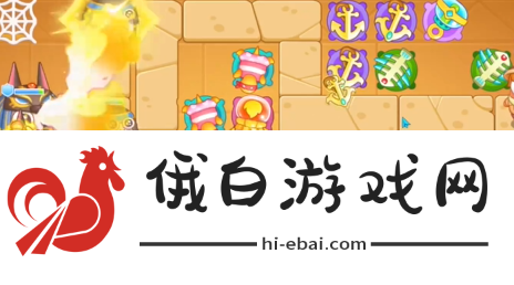 《保卫萝卜4》法老归来第79关通关攻略