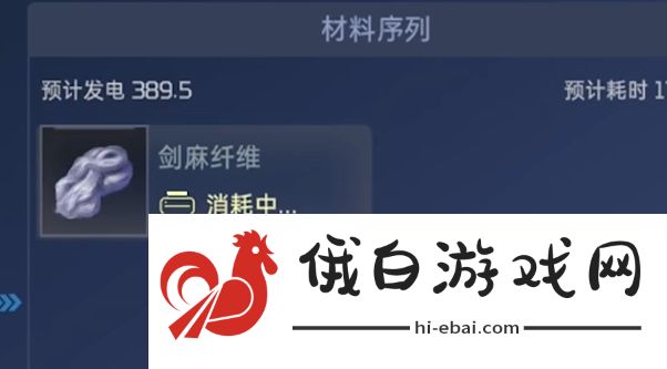 星球重启电力不够用怎么解决