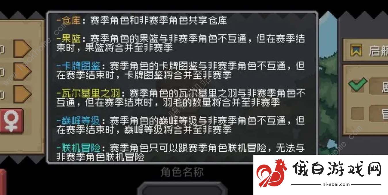 元气骑士前传赛季角色怎么解锁 赛季角色获取及含义详解图片2