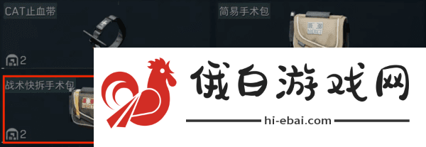《三角洲行动》药品指南介绍
