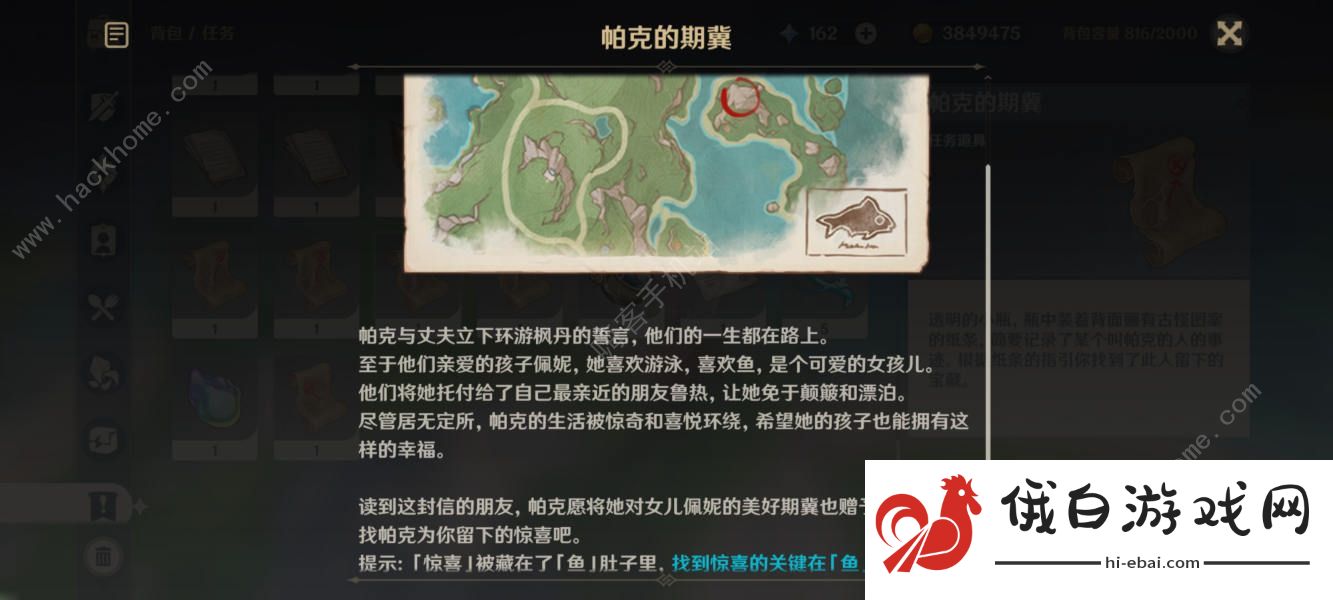 原神帕克的希冀精致宝箱怎么得 帕克的希冀精致宝箱位置获取攻略图片1