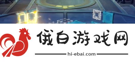 《崩坏星穹铁道》枘凿六合简单第三关攻略