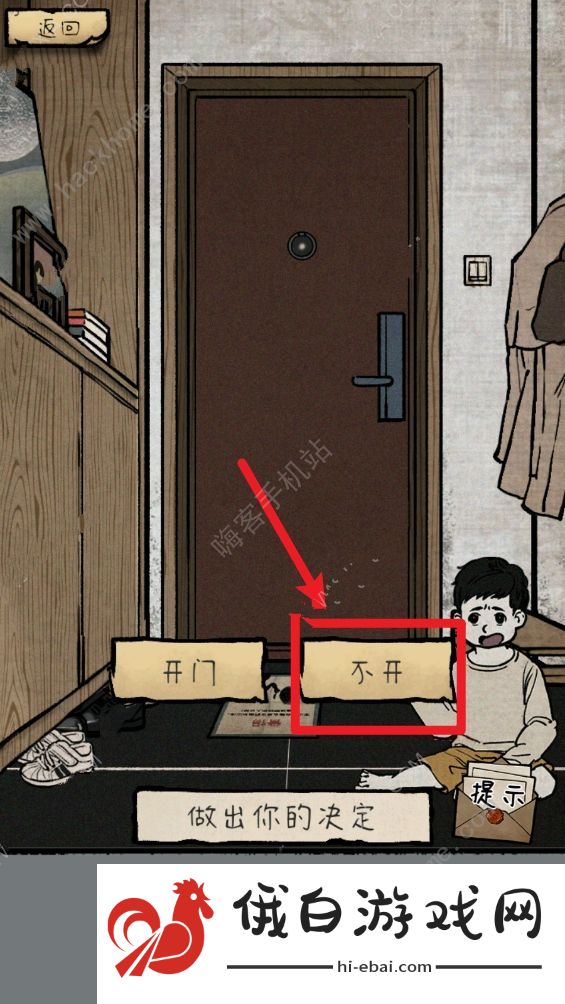民间怪谈档案第二关怎么过 细思极恐2诡异的地方通关攻略图片3
