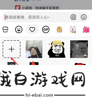 抖音评论怎么发图片