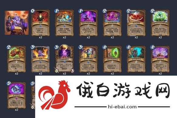 炉石传说奥术德怎么玩