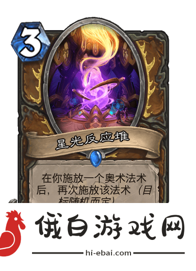 炉石传说奥术德怎么玩
