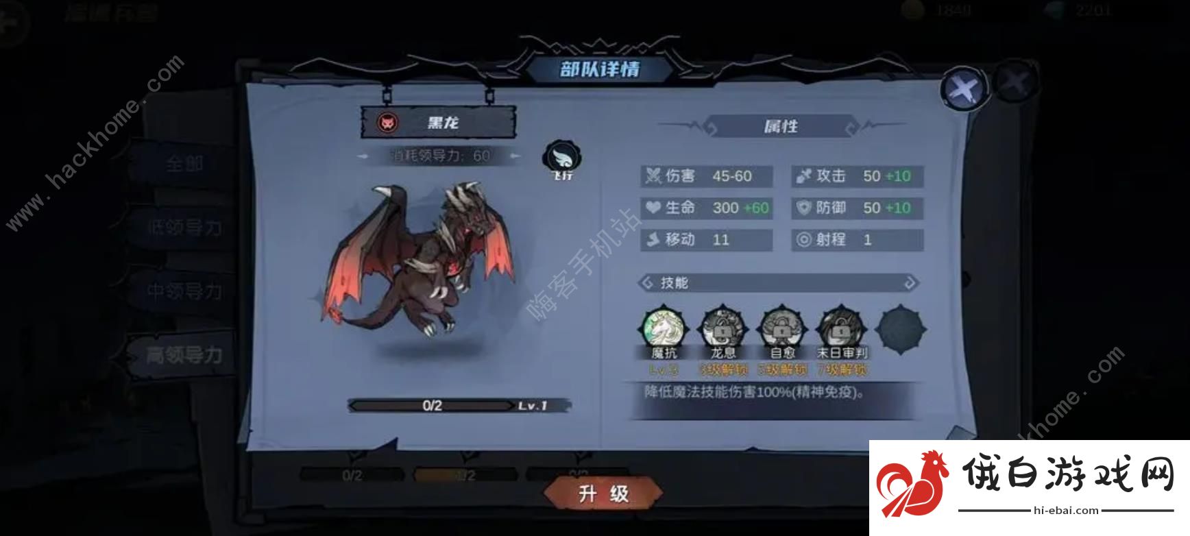 凛冬部落灭国队怎么搭配 灭国队通关打法技巧图片3