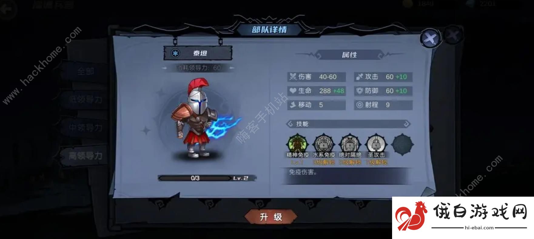 凛冬部落灭国队怎么搭配 灭国队通关打法技巧图片4