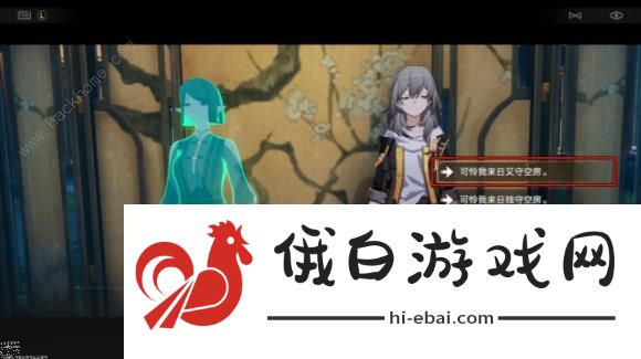 崩坏星穹铁道与鬼伶学唱戏探索成就怎么得 绥园二选一成就获取攻略图片4