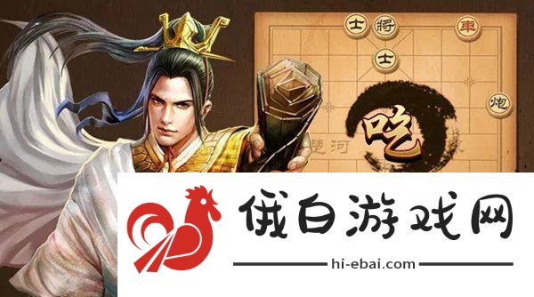 天天象棋残局挑战254期怎么才能过