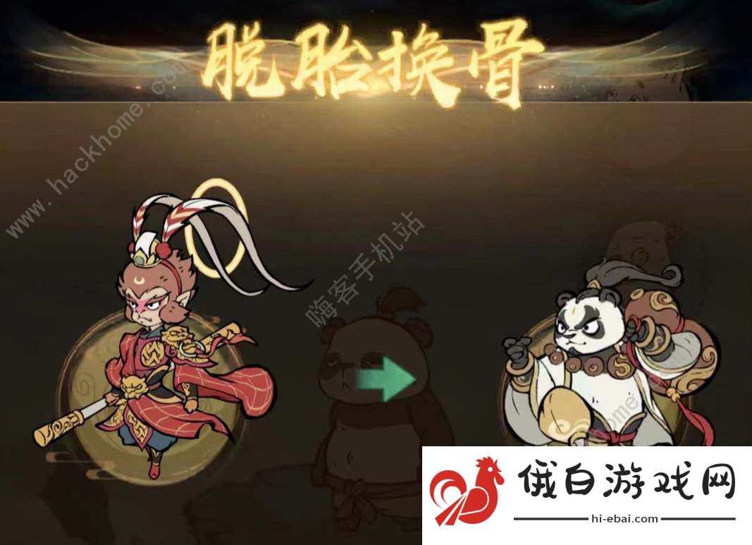 寻道大千熊猫团团怎么得 熊猫团团获取攻略图片2