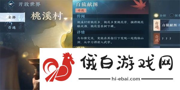 逆水寒手游猿戏图获取方法