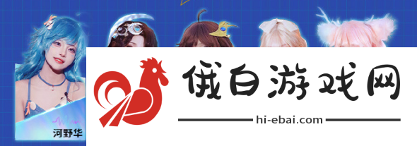 点评！王者荣耀2024电竞派对音乐节有哪些嘉宾