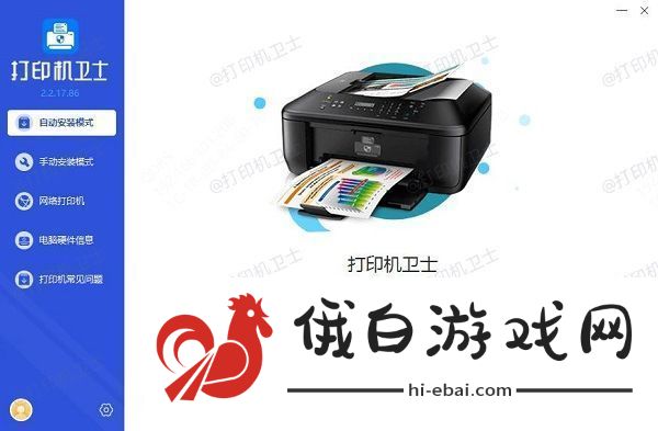 安装打印机驱动提示无法安装怎么解决
