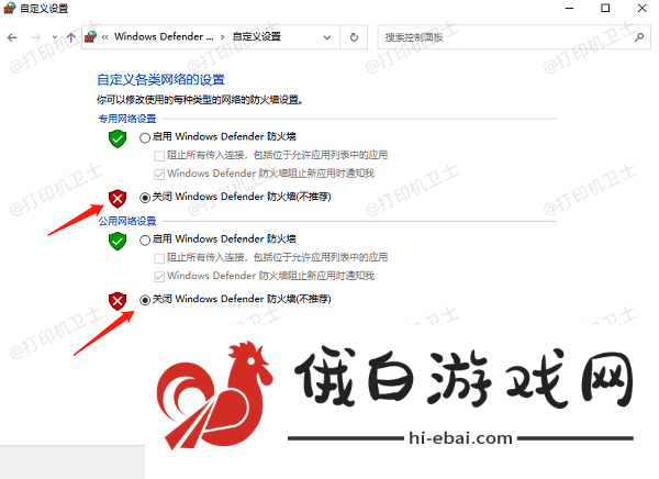安装打印机驱动提示无法安装怎么解决