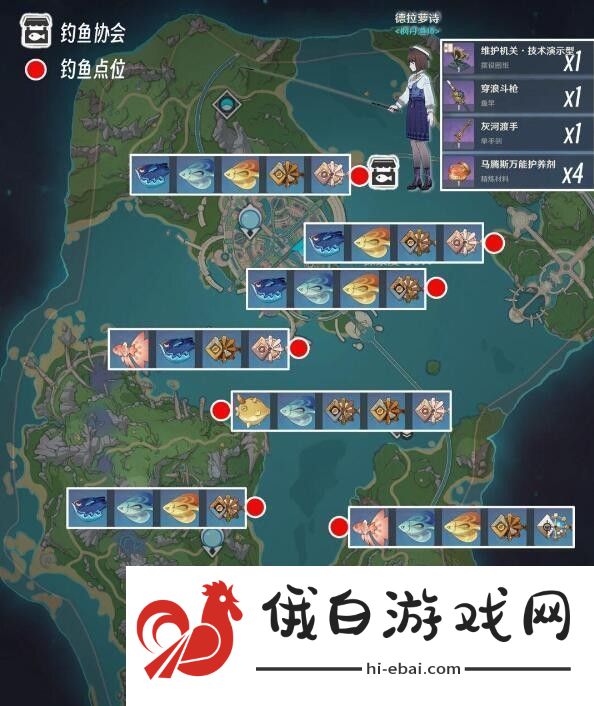 原神枫丹钓鱼武器需要什么鱼