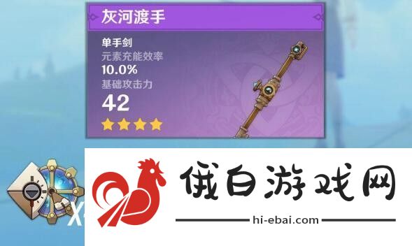 原神枫丹钓鱼武器需要什么鱼