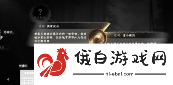 《下一站江湖2》沙鼠藏宝任务攻略