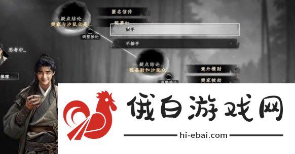 《下一站江湖2》沙鼠藏宝任务攻略