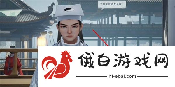 《射雕》姻缘扣收集方法