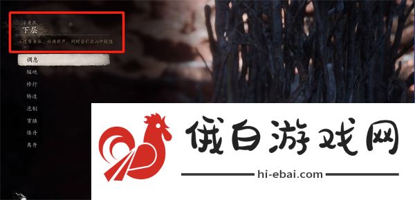 《黑神话悟空》魔将莲眼位置介绍