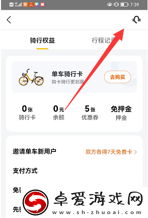 摩拜单车退押金怎么退2022
